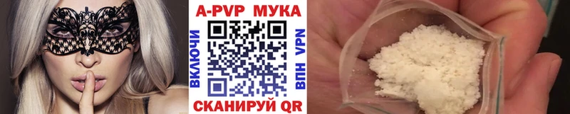 A-PVP Соль  Котельниково 