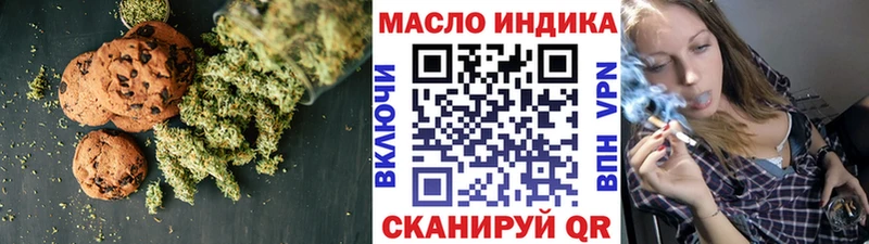 Еда ТГК конопля  Котельниково 
