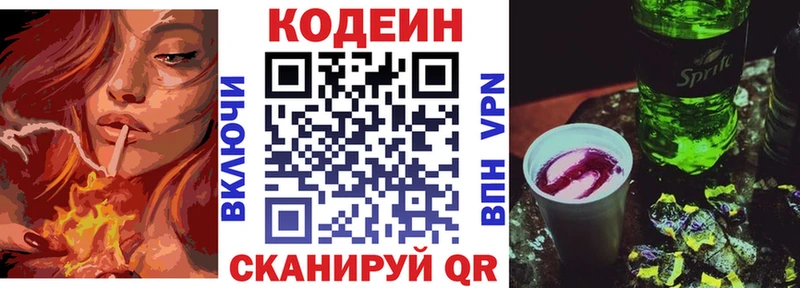 Кодеиновый сироп Lean Purple Drank  omg ССЫЛКА  Котельниково 