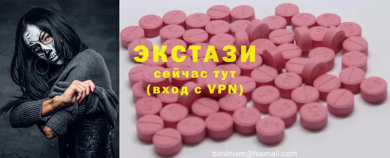 наркота  Котельниково  Ecstasy MDMA 