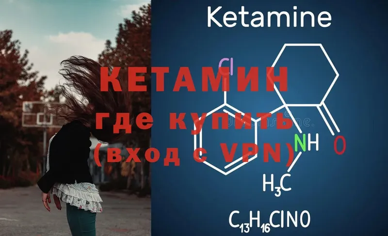 Кетамин ketamine  Котельниково 