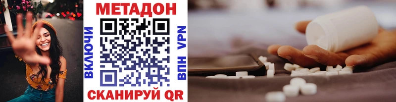 Метадон мёд  shop Telegram  Котельниково 