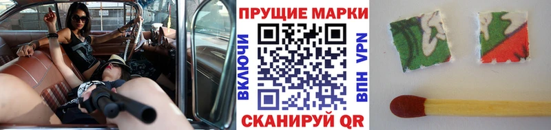 Наркотические марки 1,8мг  купить наркотик  Котельниково 